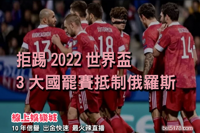 線上娛樂城-2022世界盃-220228